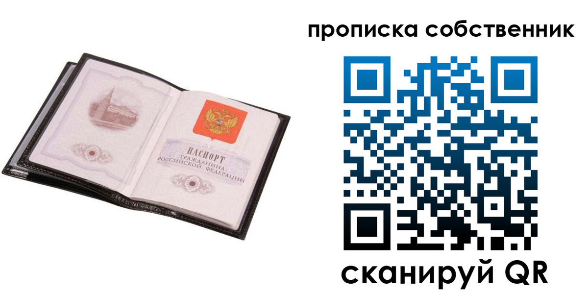 временная регистрация собственник в Кандалакше