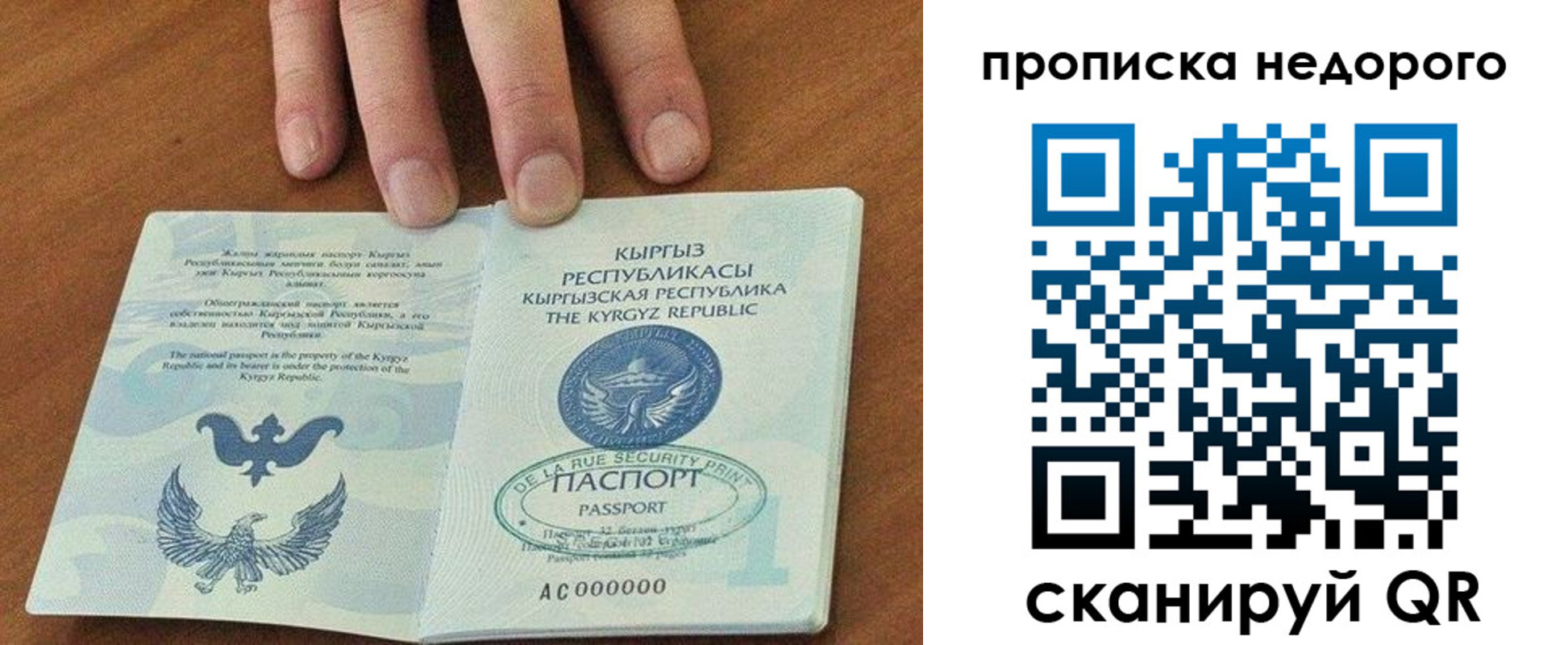 пропишу в квартире в Кандалакше