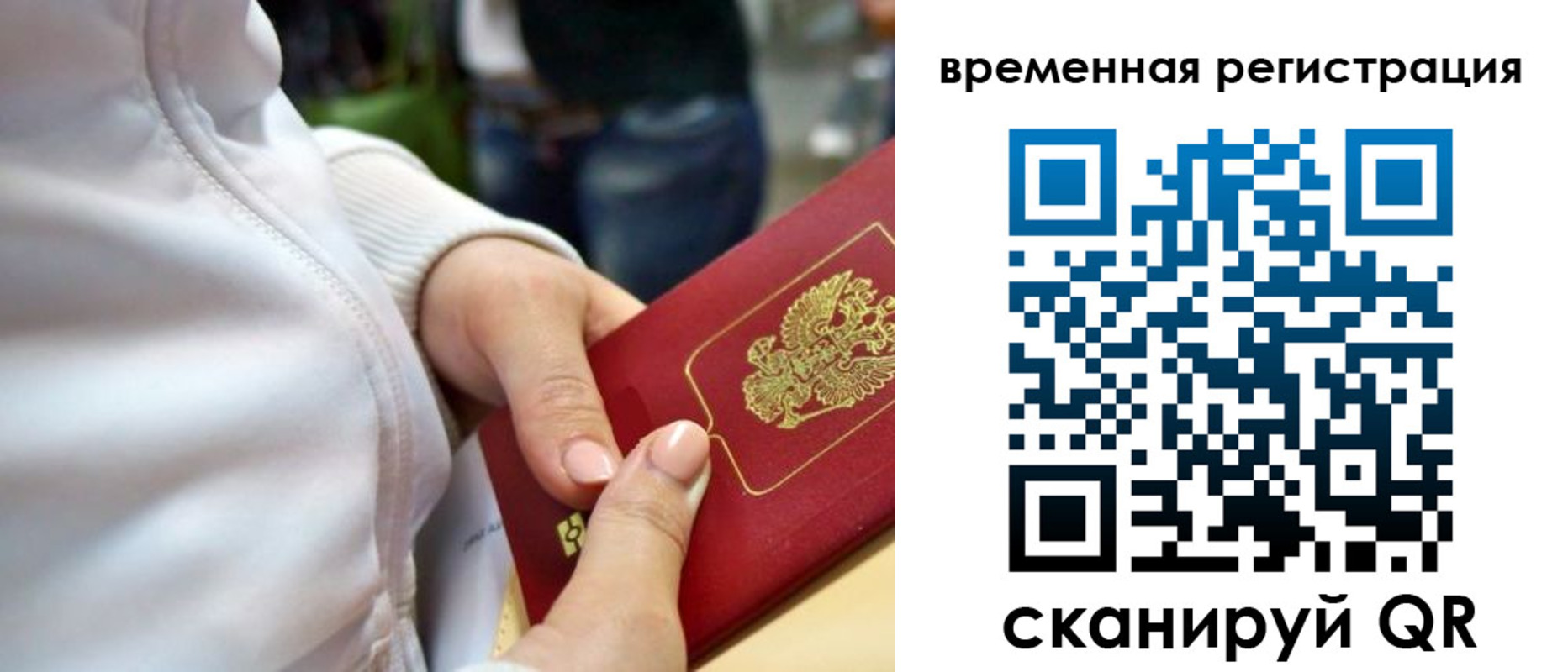 прописка штамп в Кандалакше