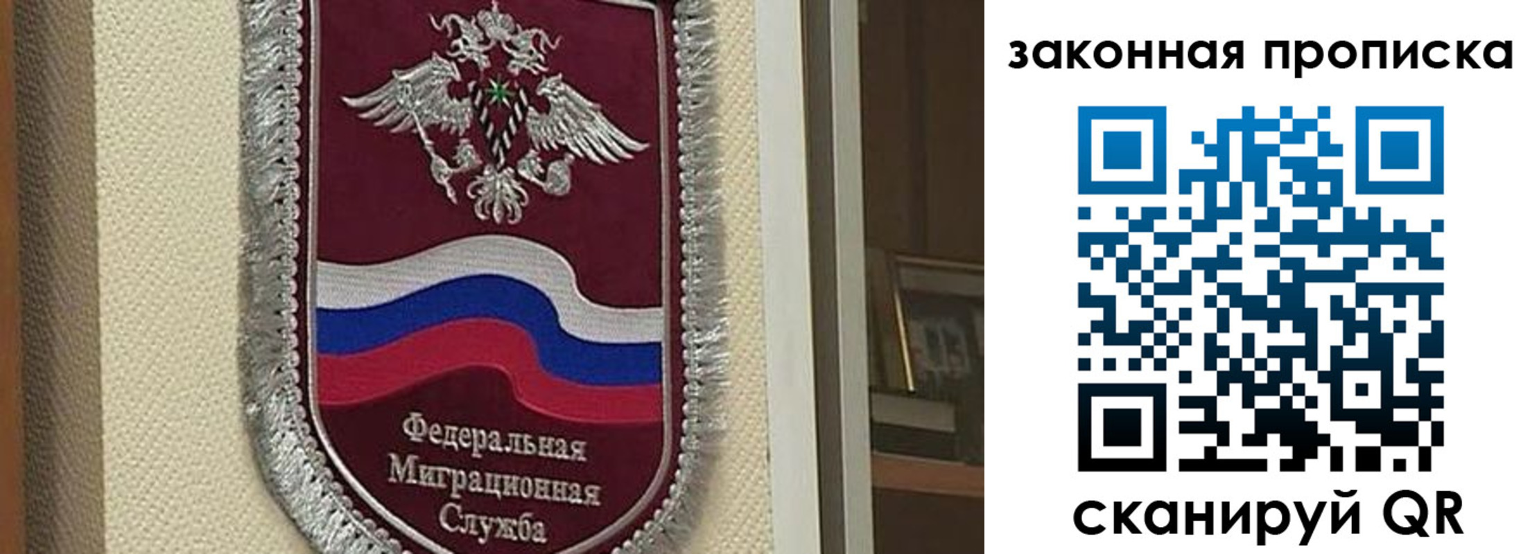 прописка для работы в Кандалакше