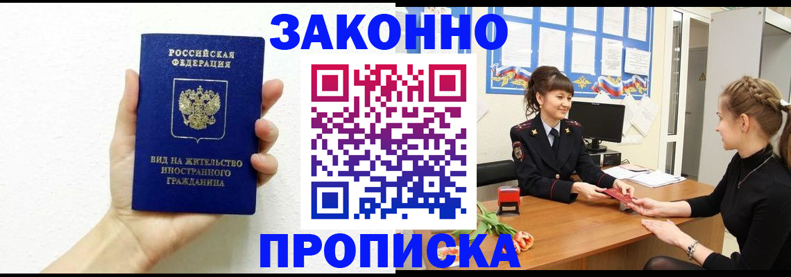 регистрация в Кандалакше