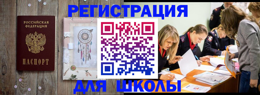 прописка 2025 в Кандалакше