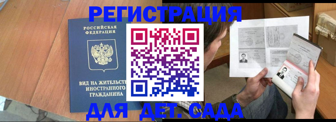 регистрация для школы в Кандалакше