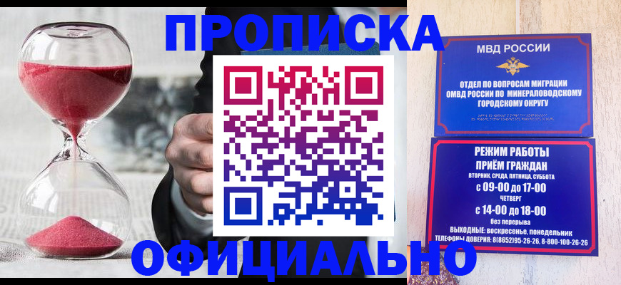временная регистрация для школы в Кандалакше