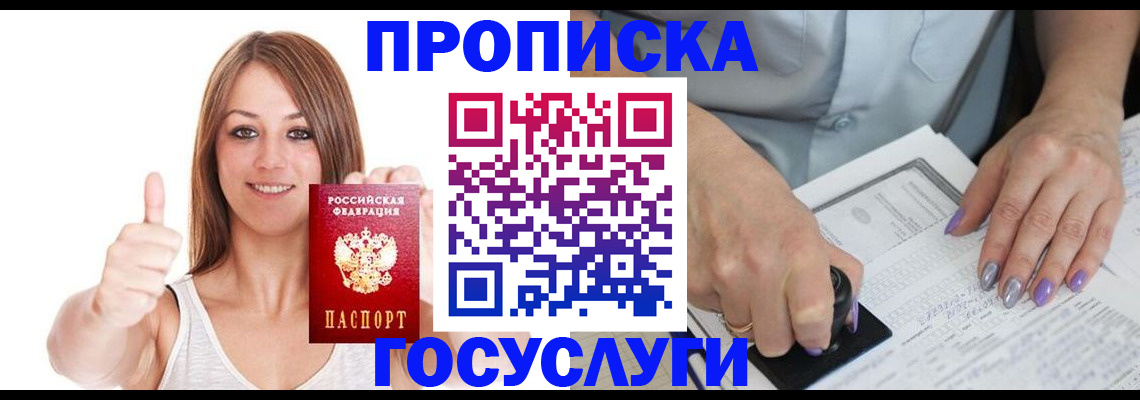 временная регистрация собственник в Кандалакше