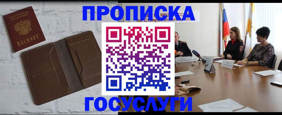 регистрация для школы в Кандалакше