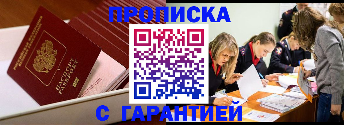 где прописаться в Кандалакше