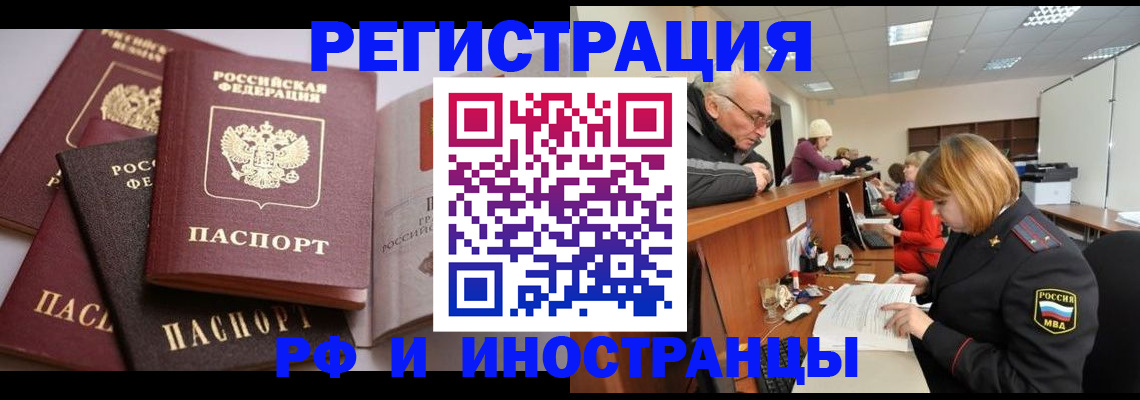 временная регистрация поиск в Кандалакше